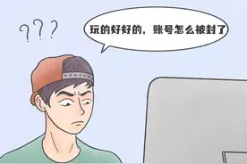 玩家账号无缘无故被封 游戏装备怎么办？法院判决平台解除封禁并恢复图片