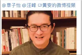 传谣汪峰章子怡离婚，歌手黄安被禁言图片