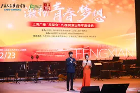 上海广播“双星会”年度盛典搬到了奉贤“九棵树”图片