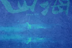 韩寒新片《四海》再曝新歌 昨夜派对创作并献唱图片
