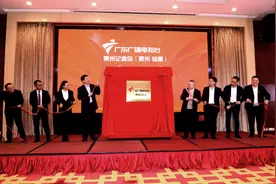 广东广播电视台惠州记者站挂牌成立图片