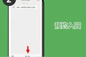 天津这个公园，明起要预约进入图片