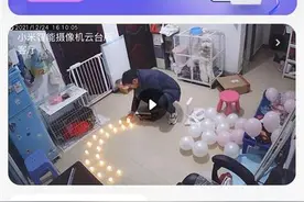 男子欲造求婚惊喜却被家中监控“告密”，女友：假装不知，十分感动图片