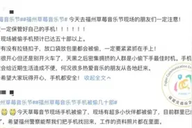福州警方最新通报：抓到了图片