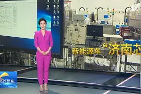 8英寸高功率半导体“山东第一芯”在济南顺利通线图片