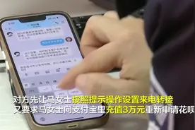 成年后需要重新申请花呗？民警这番操作让德州这名女子避免了3万元损失图片