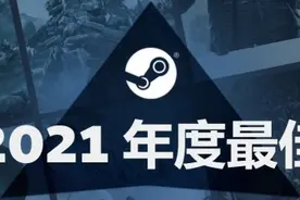 2021年Steam最畅销游戏榜单公布 多人对战游戏最热门图片