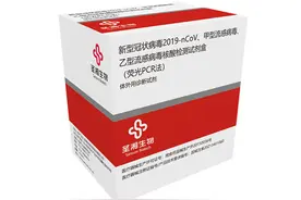 国内首款一次鉴别新冠甲流乙流病毒 荧光PCR核酸检测试剂盒面世图片