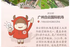 2025年广州白云国际机场将迎来怎样的“大变身”？图片