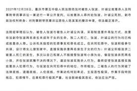 重庆幼童坠楼案两被告人一审被判死刑 幼童母亲度过煎熬一夜图片