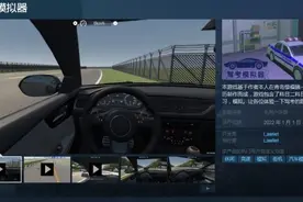 真实驾考！《驾考模拟器》上架Steam 元旦正式发售图片