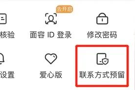 关注+转发！12306这个功能一定要办理图片