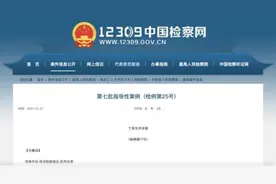 男子被控杀妻17年后改判无罪：妻子被强奸致死，真凶系民警图片