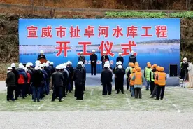 宣威市扯卓河水库工程开工建设图片
