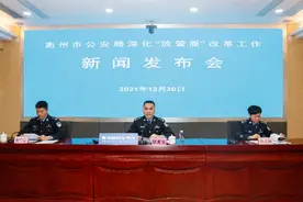 惠州公安发布放管服改革成果，143项行政许可实现零跑动图片