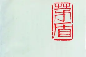 “茅盾”注说图片