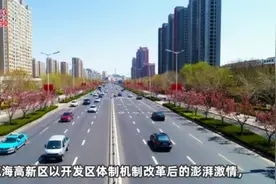 年终策划：《大众日报》送你一本2021年“剪报本”威海高新区篇图片