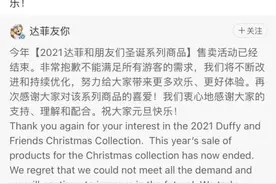 半月谈评迪士尼玩偶销售：尊重消费者，才是企业的“流量密码”图片