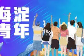 团委书记说｜“后浪”青年 勇担“C位”图片