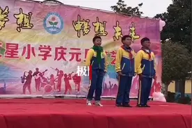 乡村小学生滑稽表演获80多万网友点赞，编剧校长揭秘原因图片