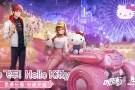 在四周年之际，我们看到了一个怎样的《QQ飞车手游》？图片
