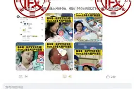 “今年元旦上海仅出生7个宝宝”？又在博眼球了图片