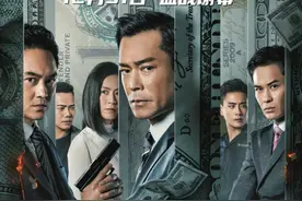 得过且过的《反贪风暴5：最终章》图片