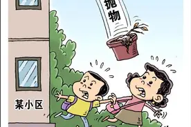 11岁孩子高空抛物致6岁娃受伤，安全教育这课要尽快补齐图片