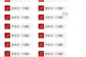 王老吉新出百家姓版本，你会买单么？图片
