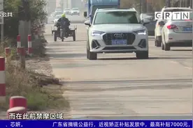 广州禁摩令再延长5年 部分禁摩区域细化