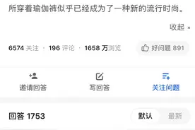 “裸感裤”“腰精裤”，看“平平无奇”瑜伽裤如何撑起千亿市值图片