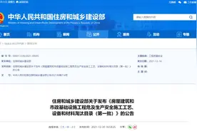 住建部：共淘汰22项施工工艺、设备和材料！全面禁限此类脚手架、支撑架图片