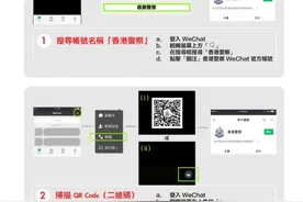 阿Sir又来了：香港警务处官方微信公众号即将推出图片