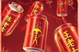 王老吉出了百家姓版本，有点沙雕哈哈哈图片