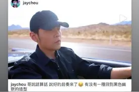 周杰伦发文回应网友催歌：先发单曲还是先发专辑图片
