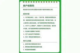 收款码还能用于经营收款吗？微信、支付宝说明图片