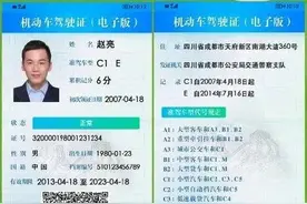 天津司机注意了！事关你的驾驶证图片