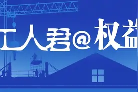 工人君@权益 | 注意！你发的微信表情符号可能成为“呈堂证供”，网友：狗头表情是啥意思？图片