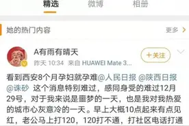 民警护送下，孕妇仍遭医院拒收流产？院方回应图片