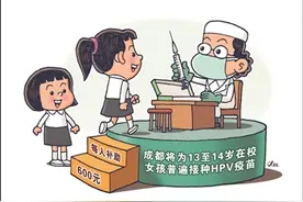 多地试行免费接种，HPV疫苗“焦虑”能缓解吗？图片