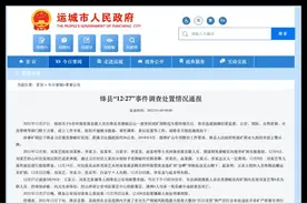 山西绛县盗采金矿致6死案：8人被刑拘，12名公职人员被处分图片
