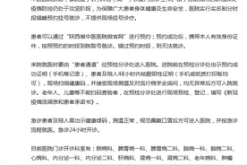 陕西省中医医院10日恢复门急诊就诊图片