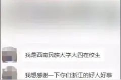 杭州90后飞行员聊天记录曝光：7年后，他把我拉黑了……图片
