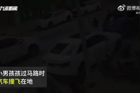 “男孩过马路被撞飞”上热搜！家长寒假带娃，这些安全攻略请收下图片