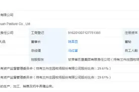 挪用66万公款打赏网络主播、还债 兰州庄园牧场常温中心90后经理被抓获刑图片