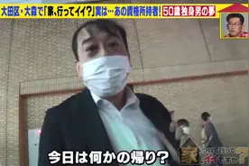 日本“苏大强”在线征婚：我秃头邋遢不洗澡，望另一半不图我钱爱打扫……图片