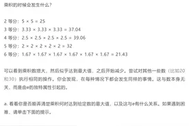 趣味数学游戏：隐藏在生活中的超越数（下）图片