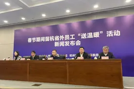 “浙”里过年，领大红包！杭州发布春节留杭省外员工电子消费券发放细则图片