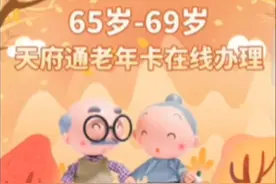 30秒丨快转到家族群 手把手教会家中老人足不出户办理老年公交卡视频封面