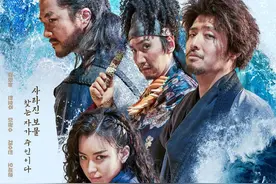 电影《海盗2：鬼怪旗帜》海报公布 1月26日上映图片